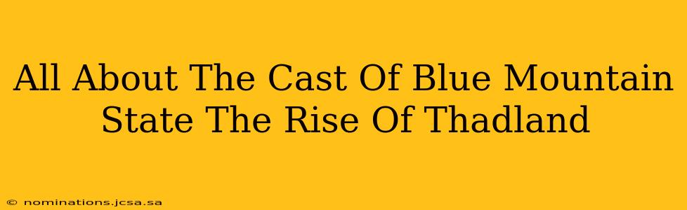 All About The Cast Of Blue Mountain State The Rise Of Thadland