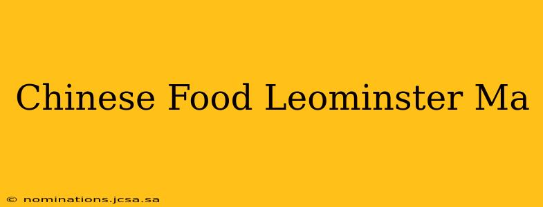 Chinese Food Leominster Ma