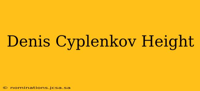 Denis Cyplenkov Height