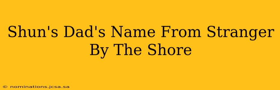 Shun's Dad's Name From Stranger By The Shore