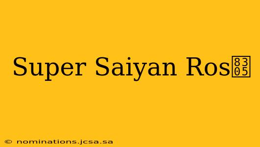 Super Saiyan Ros茅