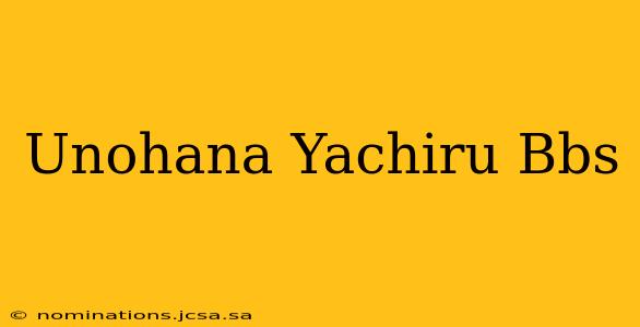 Unohana Yachiru Bbs